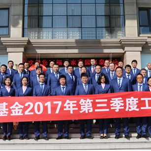 “中融基金”團(tuán)體裝定制